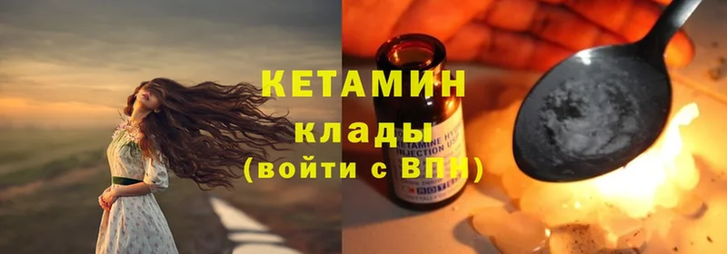 закладка  Катайск  КЕТАМИН ketamine 